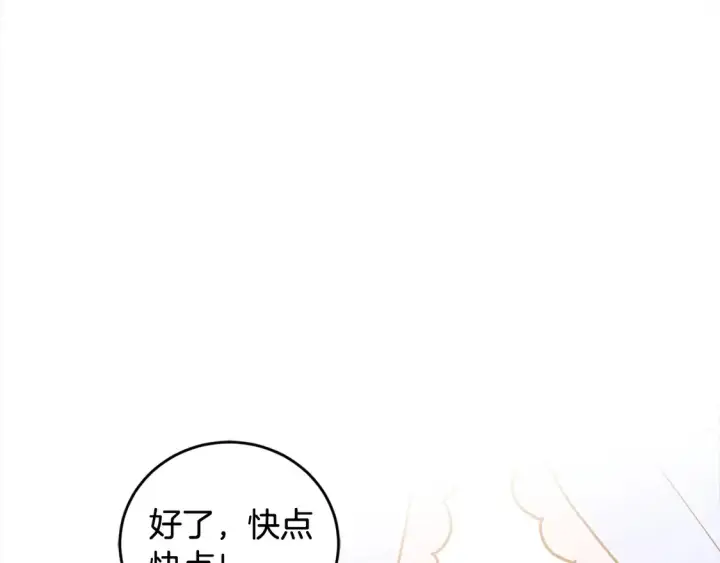 漫画《太可爱了怎么办》第19话 初次购物第132张图