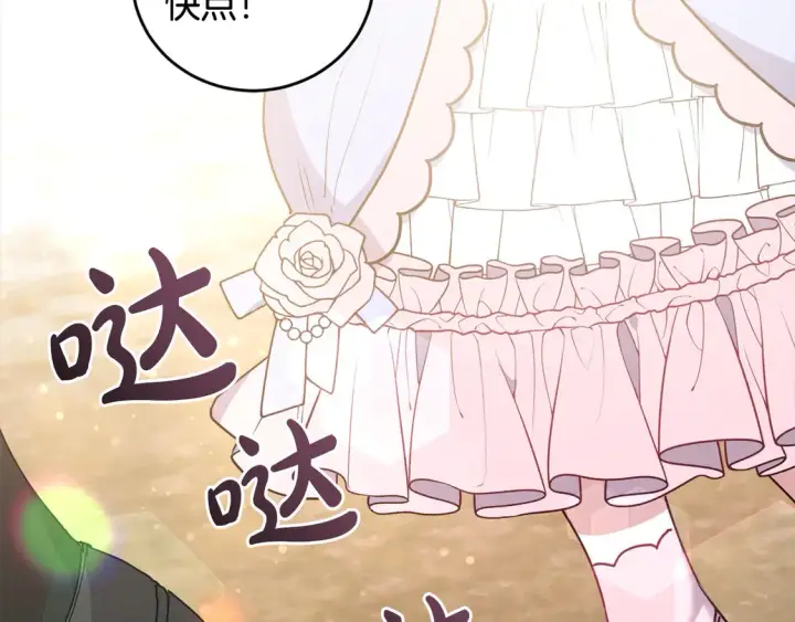 漫画《太可爱了怎么办》第19话 初次购物第133张图