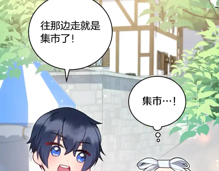 漫画《太可爱了怎么办》第19话 初次购物第136张图