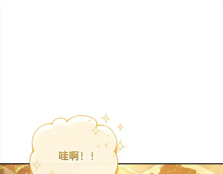 漫画《太可爱了怎么办》第19话 初次购物第138张图