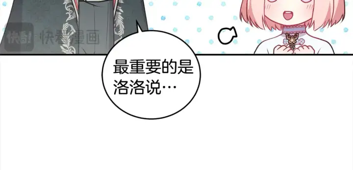 漫画《太可爱了怎么办》第19话 初次购物第14张图