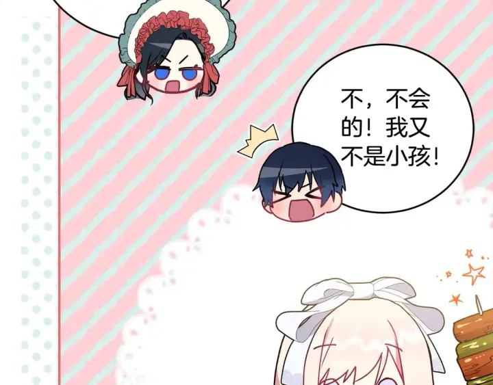 漫画《太可爱了怎么办》第19话 初次购物第144张图