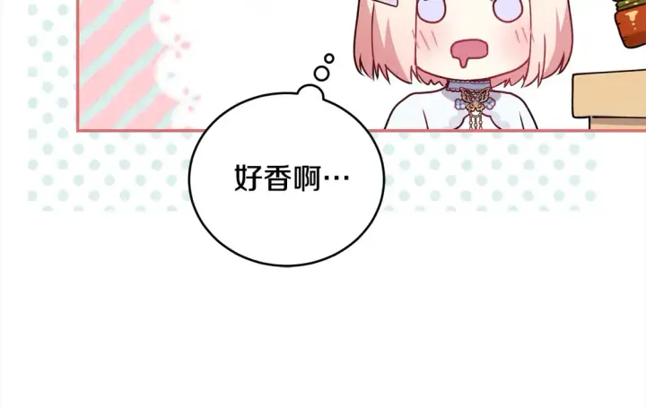 漫画《太可爱了怎么办》第19话 初次购物第145张图