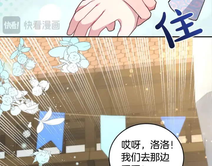 漫画《太可爱了怎么办》第19话 初次购物第147张图