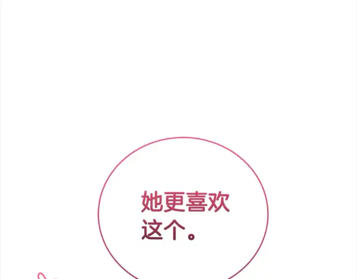 漫画《太可爱了怎么办》第19话 初次购物第15张图