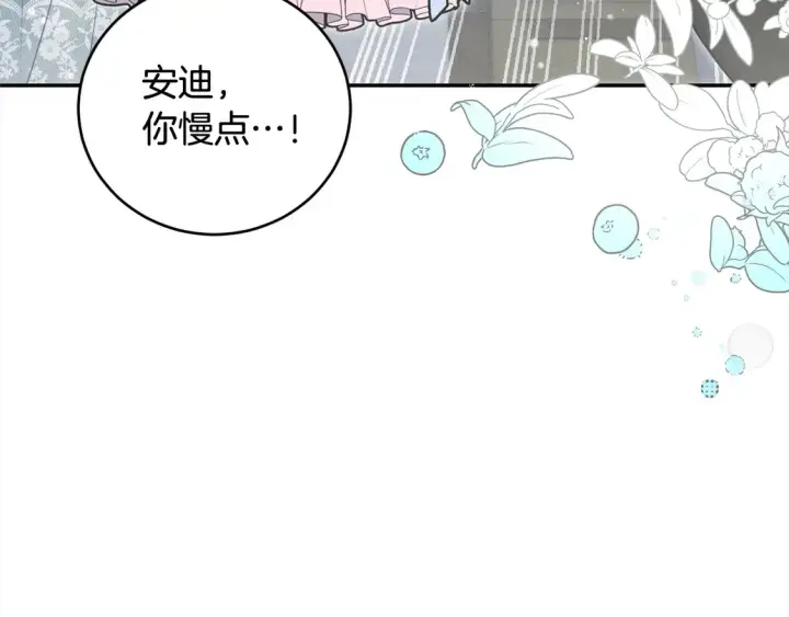 漫画《太可爱了怎么办》第19话 初次购物第150张图