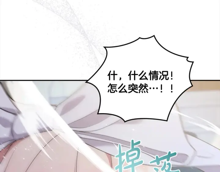 漫画《太可爱了怎么办》第19话 初次购物第160张图