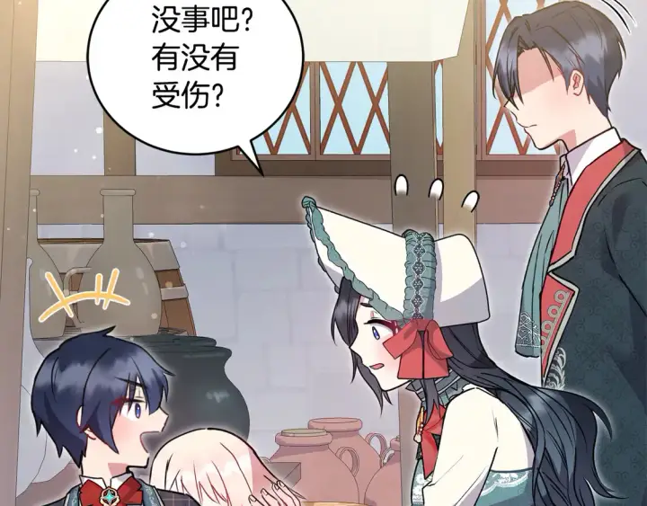 漫画《太可爱了怎么办》第19话 初次购物第165张图