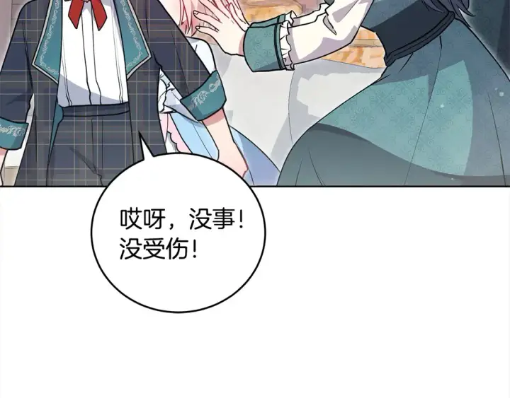 漫画《太可爱了怎么办》第19话 初次购物第166张图