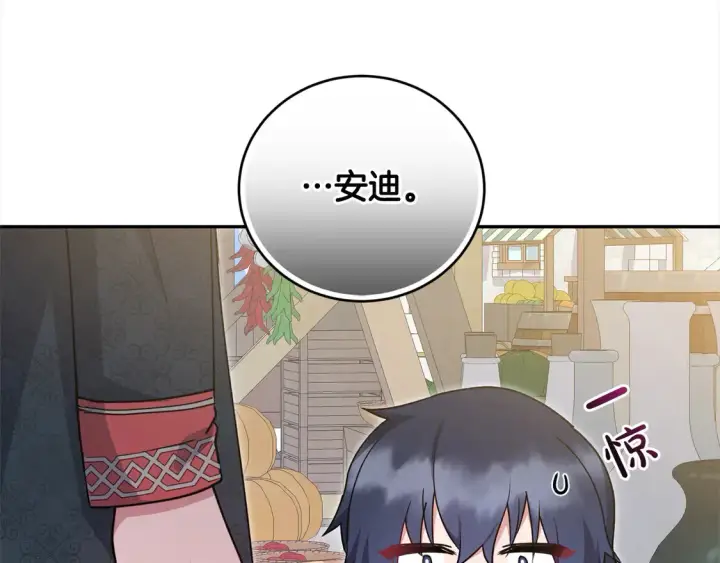漫画《太可爱了怎么办》第19话 初次购物第168张图
