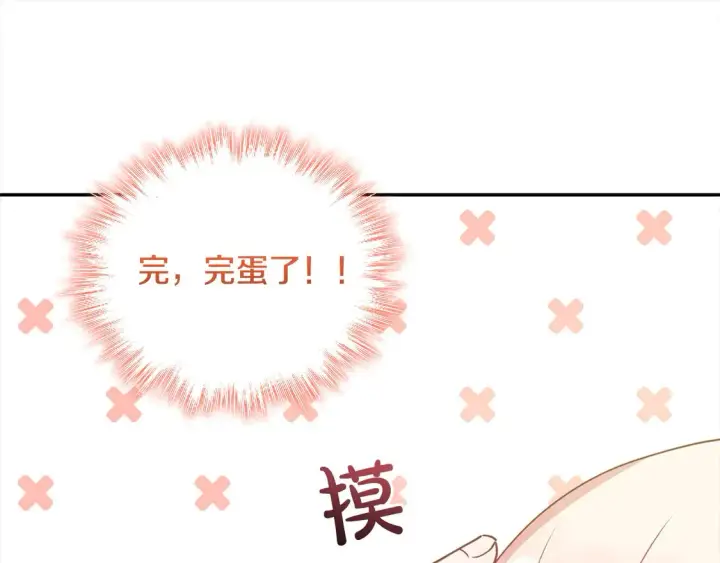 漫画《太可爱了怎么办》第19话 初次购物第179张图