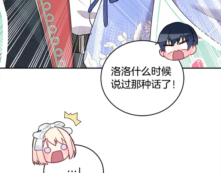 漫画《太可爱了怎么办》第19话 初次购物第18张图