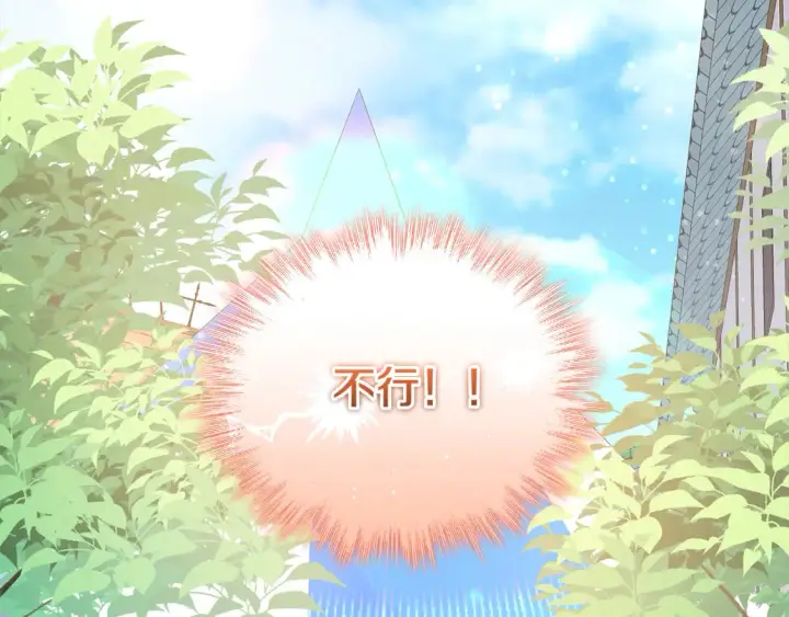 漫画《太可爱了怎么办》第19话 初次购物第181张图