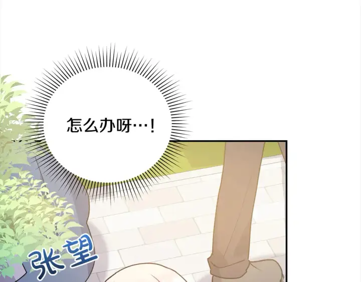 漫画《太可爱了怎么办》第19话 初次购物第184张图