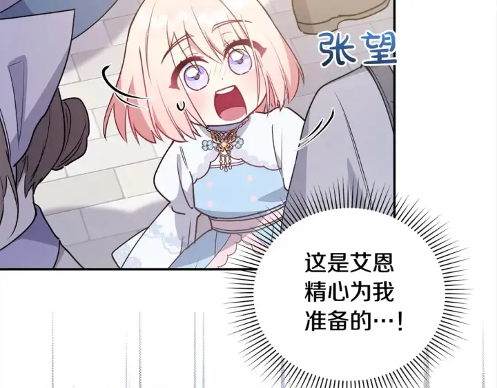 漫画《太可爱了怎么办》第19话 初次购物第185张图