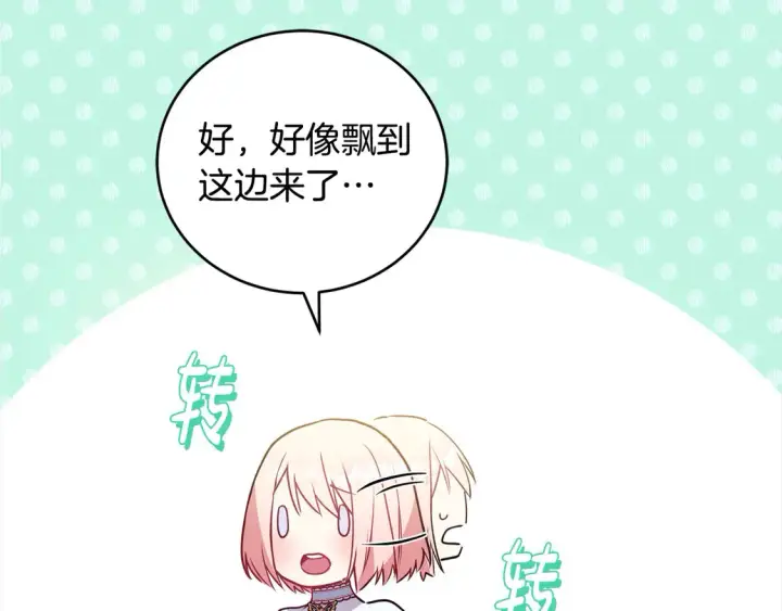 漫画《太可爱了怎么办》第19话 初次购物第190张图