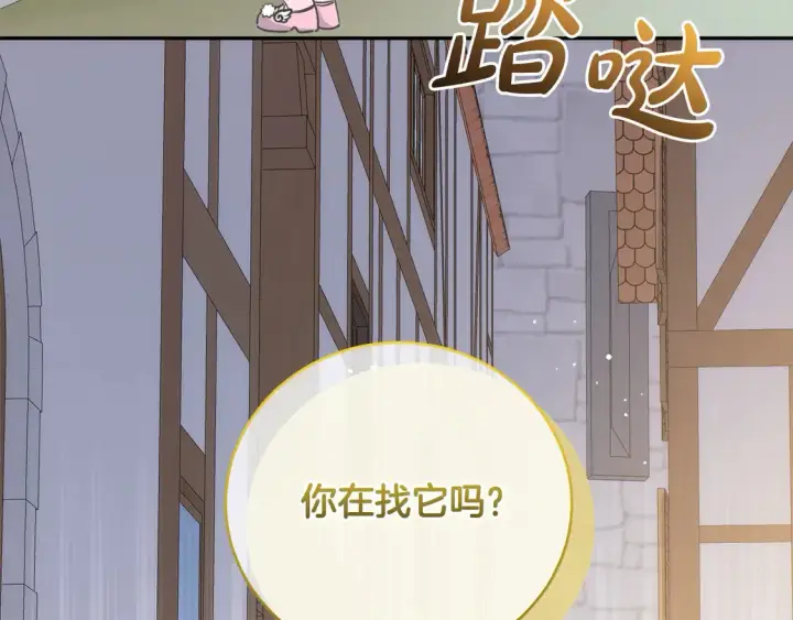漫画《太可爱了怎么办》第19话 初次购物第194张图