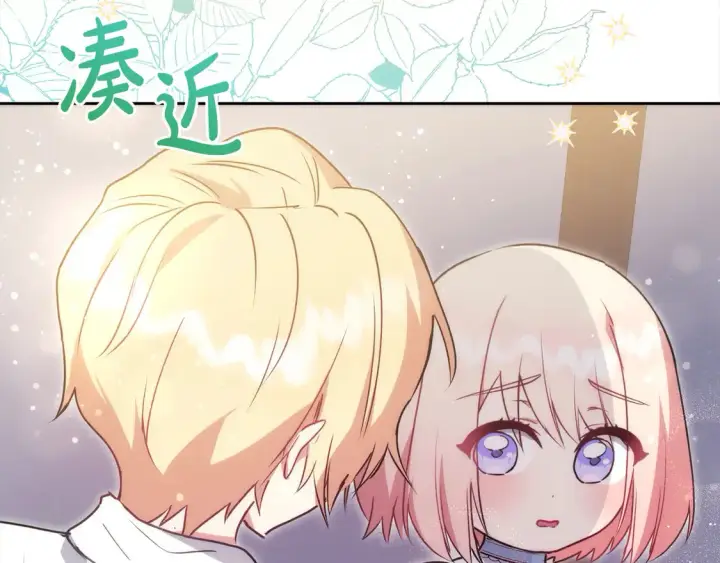 漫画《太可爱了怎么办》第19话 初次购物第198张图