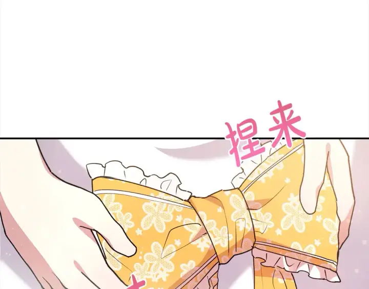 漫画《太可爱了怎么办》第19话 初次购物第29张图