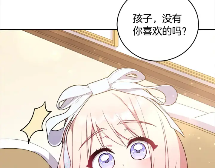 漫画《太可爱了怎么办》第19话 初次购物第33张图