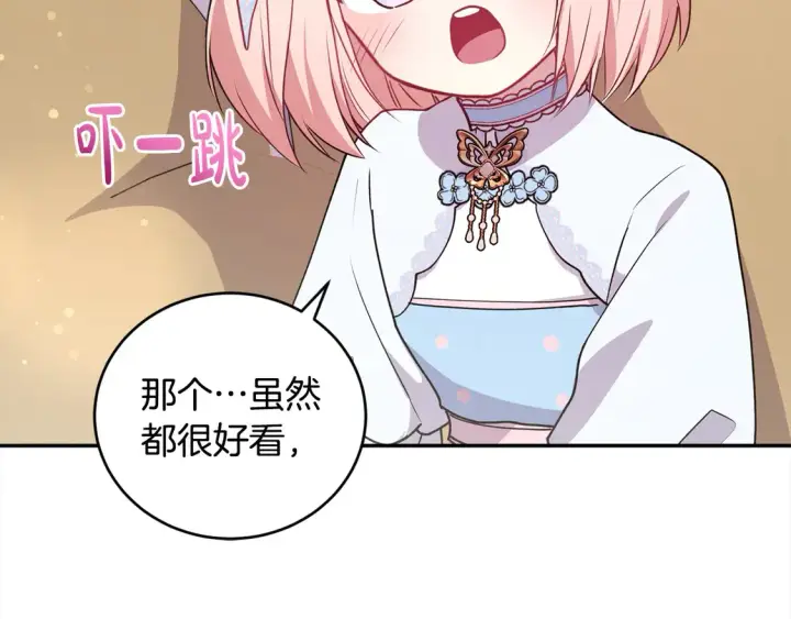漫画《太可爱了怎么办》第19话 初次购物第34张图