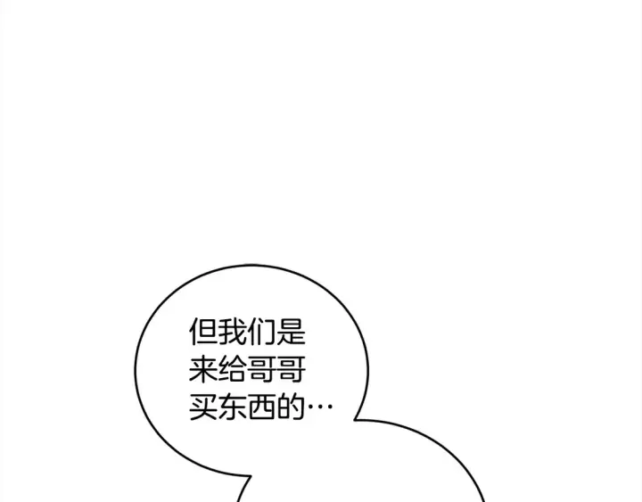 漫画《太可爱了怎么办》第19话 初次购物第35张图