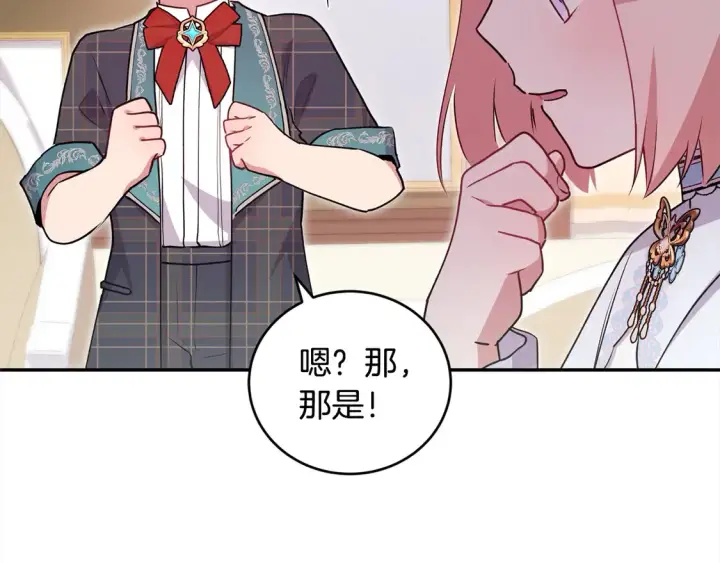 漫画《太可爱了怎么办》第19话 初次购物第37张图