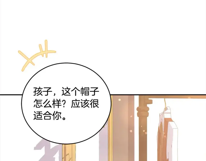漫画《太可爱了怎么办》第19话 初次购物第4张图