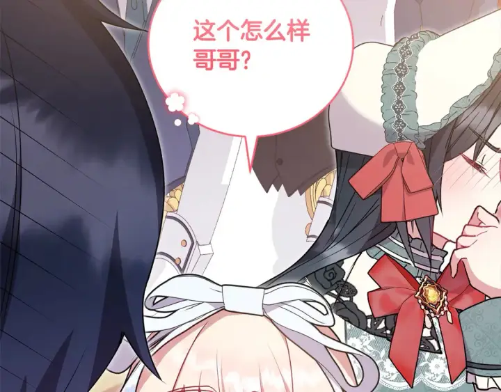 漫画《太可爱了怎么办》第19话 初次购物第45张图