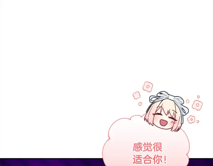 漫画《太可爱了怎么办》第19话 初次购物第47张图