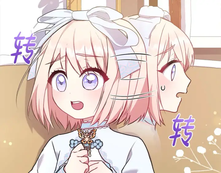 漫画《太可爱了怎么办》第19话 初次购物第5张图