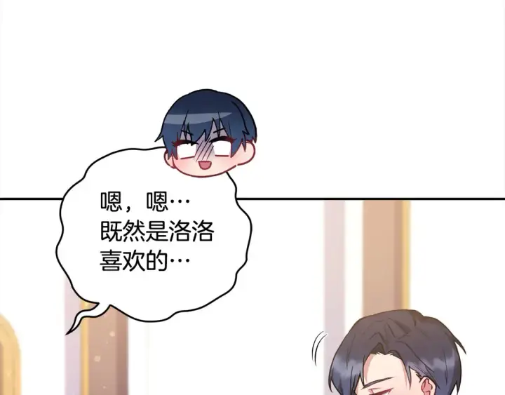 漫画《太可爱了怎么办》第19话 初次购物第50张图