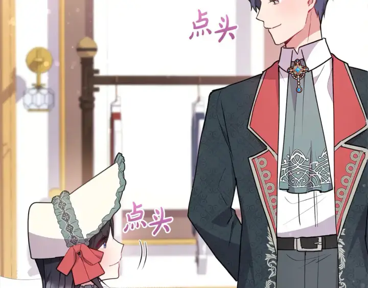 漫画《太可爱了怎么办》第19话 初次购物第51张图