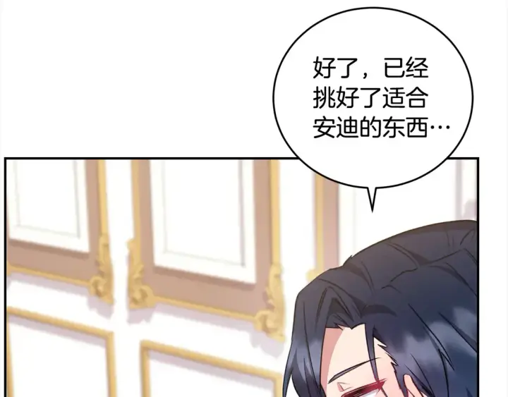 漫画《太可爱了怎么办》第19话 初次购物第53张图