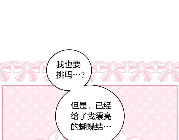 漫画《太可爱了怎么办》第19话 初次购物第59张图