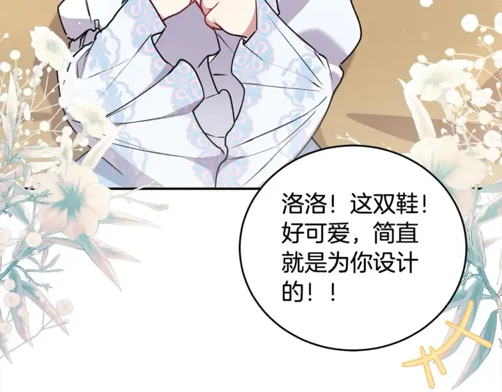 漫画《太可爱了怎么办》第19话 初次购物第6张图