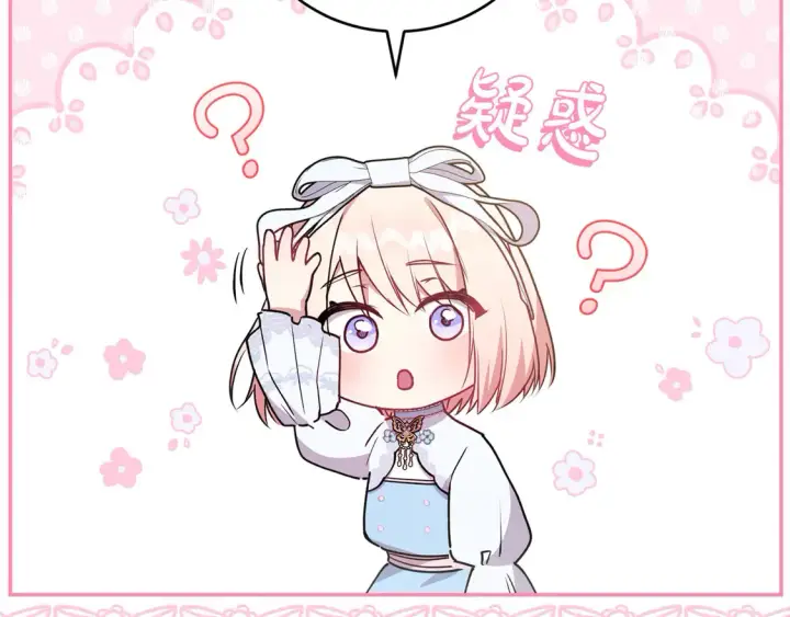 漫画《太可爱了怎么办》第19话 初次购物第60张图