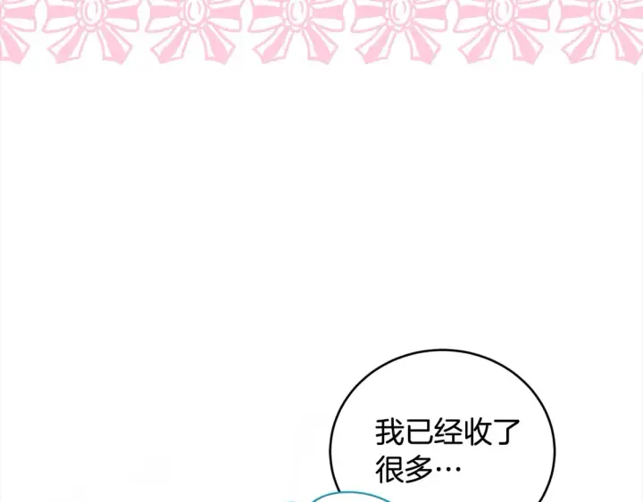 漫画《太可爱了怎么办》第19话 初次购物第61张图