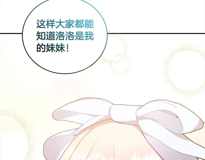 漫画《太可爱了怎么办》第19话 初次购物第65张图