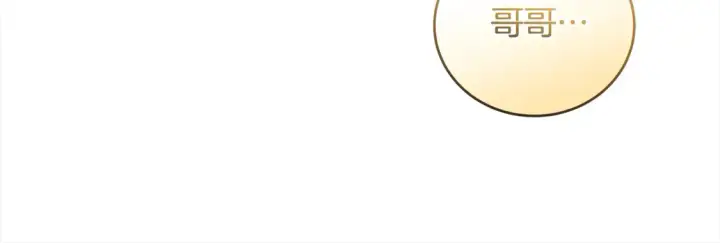 漫画《太可爱了怎么办》第19话 初次购物第67张图