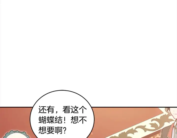 漫画《太可爱了怎么办》第19话 初次购物第7张图