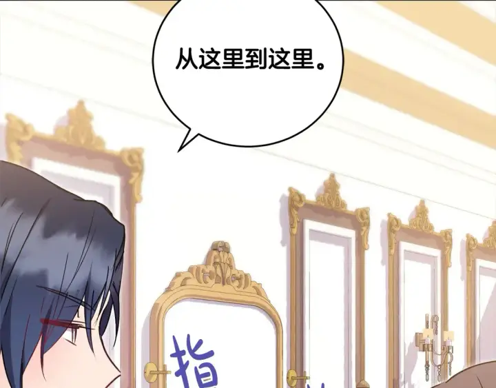 漫画《太可爱了怎么办》第19话 初次购物第75张图