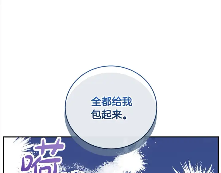 漫画《太可爱了怎么办》第19话 初次购物第77张图