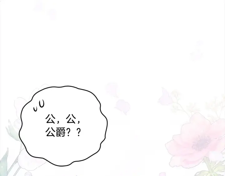 漫画《太可爱了怎么办》第19话 初次购物第80张图