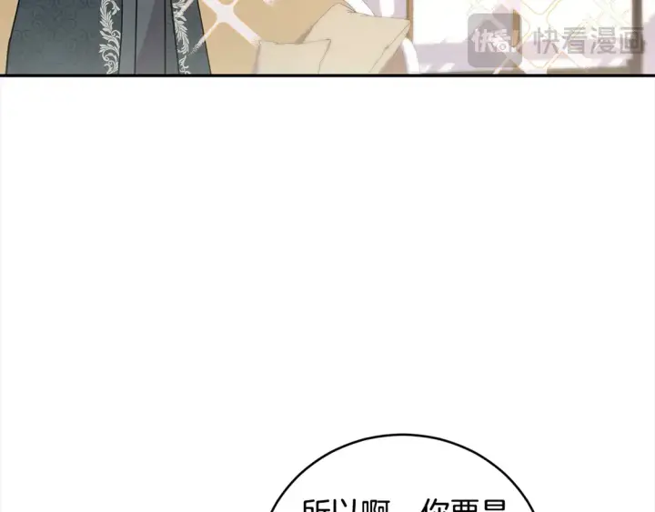 漫画《太可爱了怎么办》第19话 初次购物第86张图