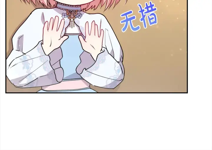 漫画《太可爱了怎么办》第19话 初次购物第88张图