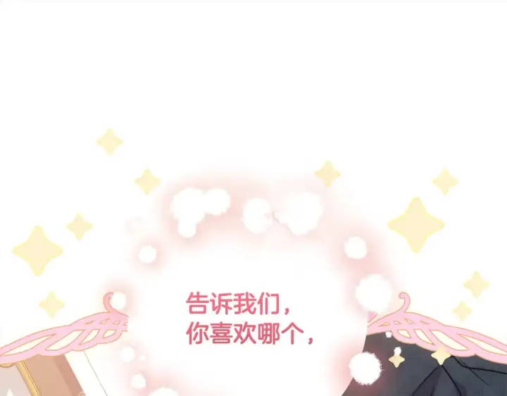 漫画《太可爱了怎么办》第19话 初次购物第89张图