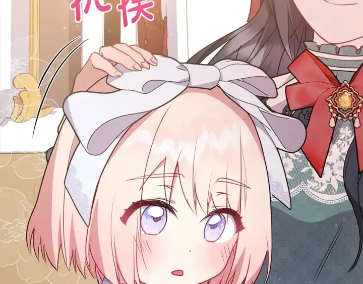 漫画《太可爱了怎么办》第19话 初次购物第94张图