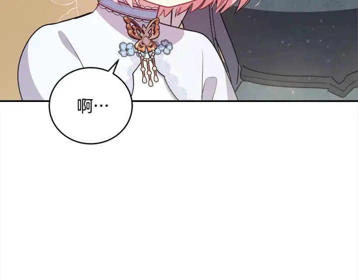漫画《太可爱了怎么办》第19话 初次购物第95张图