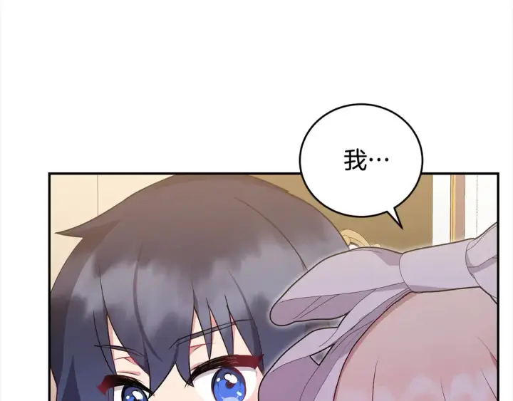 漫画《太可爱了怎么办》第19话 初次购物第96张图